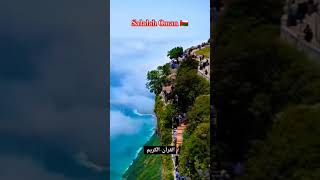 salalah Oman🇴🇲explore quran islamictext translationquranandislam motivation quranictranslation [upl. by Hauhsoj237]