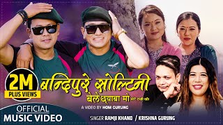 Bele Chhyaba mo  Bandipure Soltini  Ramji Khand amp Krishna Gurung  New Lok Dohori Song 2080 [upl. by Arries383]