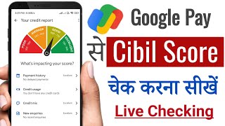 How to check Cibil Score on Google Pay  Google Pay Se CIBIL Score Kaise Check Kare [upl. by Hsuk]