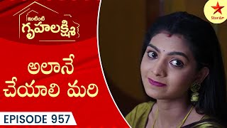 Intinti Gruhalakshmi  Episode 957 Highlight 3  Telugu Serial  Star Maa Serials  Star Maa [upl. by Pooi627]