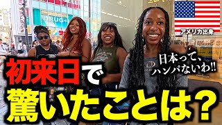 【初来日】 街ゆく外国人たちに『日本で１番驚いたこと』を聞いてみた  The biggest culture shock in Japan［166］【日英字幕付き】 [upl. by Enhpad]