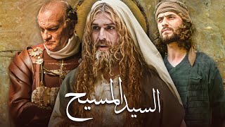 The Jesus Movie  فيلم السيد المسيح [upl. by Janek]