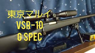 東京マルイ ＶＳＲ−１０ G SPEC 今もベストセラー [upl. by Mazman]