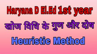 khaoj vidhi anveshan vidhi  khoj vidhi kise kahte hai khoj vidhi ke gun or dosh  heuristic vidhi [upl. by Airret]