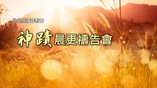 台北純福音 ▏ 20231206 神蹟晨更禱告會 ▏張漢業牧師 [upl. by Harrak]