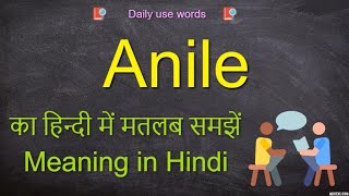 Anile meaning in Hindi  Anile pronunciation  Anile meaning  Anile synonyms  Anile sentence [upl. by Razec]