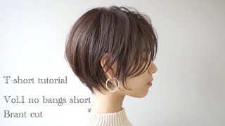 【Vol1 Tshort tutorial】no bangs short Brant cut ブラントカットで作る前髪なしのオリジナルシースルーショート ByTecchannel [upl. by Doty]