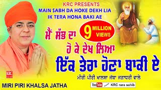 Mai Sabh Da Hoke Vekh Lia  Miri Piri Khalsa Jatha Jagadhari wale  New Song punabi miripiri krc [upl. by Amik]