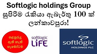 How to Apply for Softlogic Group Job Vacancies  Career Opportunities in Sri Lanka 2024 [upl. by Hukill]