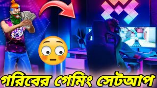 একদম কম দামেও যে এত ভালো গেমিং সেটআপ করা সম্ভব তা কেউ কল্পনাও করতে পারিনি😱2F LoL Gamer Gaming Setup [upl. by Dunaville]