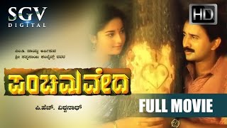 Kannada Movies Full  Panchama Veda Kannada Full Movie  Kannada Movies  Ramesh Aravind Sudharani [upl. by Nonad]