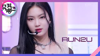 RUN2U  STAYC 스테이씨 뮤직뱅크Music Bank  KBS 220225 방송 [upl. by Nnad]