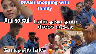 Diwali shopping video🥰Laks அம்மா அப்பா dress ஏன் எடுக்கல next video coimg soon✅👆🏻 [upl. by Idna]