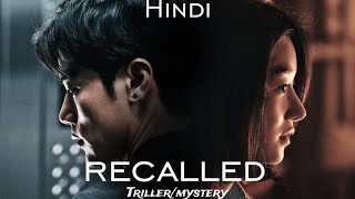 Recalled full Korean movie in hindi trillermystery PART 1 [upl. by Solracsiul]