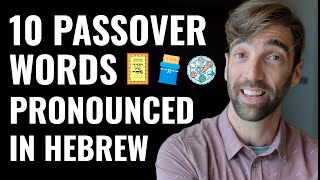 How To Pronounce Passover Words in Hebrew [upl. by Norag764]