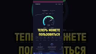 Где скачать быстрый VPN [upl. by Ainessej]