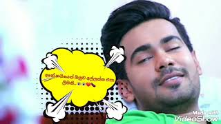 dewani inima wal katha දෙවැනි ඉනිම වල් කතා [upl. by Nowad]