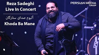 Reza Sadeghi  Khoda Ba Mane  Live In Concert  رضا صادقی  اجرای زنده ی آهنگ خدا با منه [upl. by Garbe284]