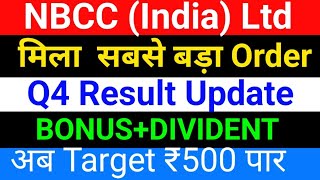 NBCC share latest news  Nbcc share latest news today  Nbcc india share news [upl. by Boys]