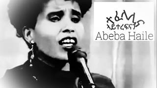 ተፈላሊና ኣይተረፍናን  Abeba Haile [upl. by Euqinotna987]