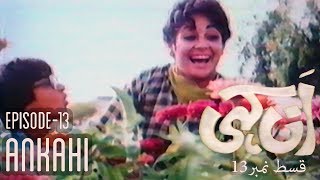 Parchayee Episode 01 HUM TV Drama [upl. by Firman]