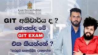 GIT අනිවාර්යයිද ලිව්වෙ නැත්තම් මොකක්ද වෙන්නෙ මොකක්ද මේ GIT කියන්නෙGIT EXAM RavinduBandaranayake [upl. by Reuven]