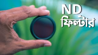 Why You Need ND Filters for Outdoor Video [upl. by Eimot]