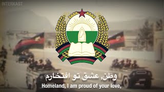 Afghan Patriotic Song  وطن عشق تو افتخارمWatan Ishq Tu Iftikharam [upl. by Leorsiy]