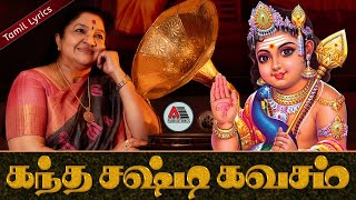 Skanda Shasti Kavacham  K S Chithra  Lyrical Video  Full Version [upl. by Eudora862]