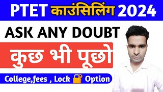 PTET COUNCELLING 2024  Ask any Doubt  कुछ भी पूछो [upl. by Yrhcaz]