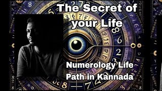 Numerology Life Path NumberPower of your Date of BirthMagic Number of Life astrospirituality [upl. by Naamana5]