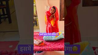 ये कौनसा बिस्तर है😮  How do you take care of a newborn for the first time shorts baby newborn [upl. by Poore]