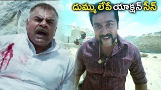 Suriya Telugu Action Scene  Singam 3 Movie Scene [upl. by Baptiste286]