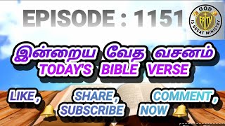 இன்றைய வேத வசனம்  Todays bible verse  Episode  1151 [upl. by Shelly]