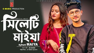 Sylheti Maiya  সিলেটি মাইয়া Official video ft ZR Mamu  Rap song  Sylheti song Drop Studio [upl. by Aurita152]