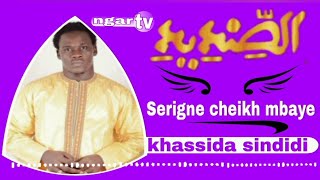 khassida sindidi bou néekh loll 🙊🙊🙊🙊 AK Serigne cheikh mbaye zikroulah [upl. by Algy]