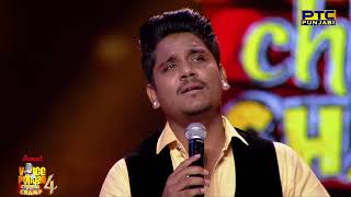 Kamal Khan  Kadi Ae Mil Saaval Yaar Ve  Live  Studio Round 15  Voice Of Punjab Chhota Champ 4 [upl. by Leunad]