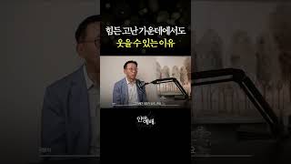 하나님은 당신을 통한 선한 계획이 있으십니다 [upl. by Coleville]