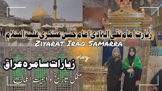 Explore the Holy Shrine In Samarra 🇮🇶 iraq ziyarat Imam Naqi AlHadi amp Imam Hassn AlAskari as [upl. by Sevy]