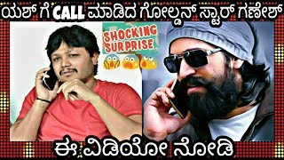 Golden Star Ganesh Call To Rocking Star Yash Shocking [upl. by Sofko]