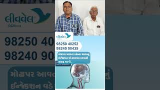 Just Injection Treatment Cured Agonizing Facial Pain  Trigeminal Neuralgia Treatment in Gujarat [upl. by Theodor]