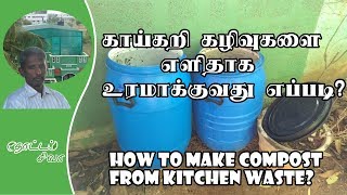 How to make compost from kitchen wastes  காய்கறி கழிவுகளை உரமாக்குவது எப்படி [upl. by Gypsie]