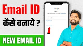 Email id kaise banaye  New email id kaise banaye  email id kaise banaen  How To Create Email id [upl. by Enileuqaj]