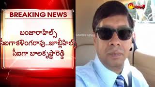 Chigurupati Jayaram Murder Case 10 మంది CIలపై బదిలి వేటు  Watch Exclusive [upl. by Ariahaj862]