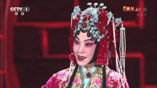 同光十三绝  京剧选段 Chinese Opera  2014年CCTV春晚 [upl. by Lowell923]