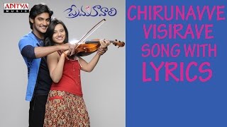 Chirunavve Visirave Song With Lyrics Prema Kavali Songs  Aadi Isha Chawla  Aditya Music Telugu [upl. by Dietz509]