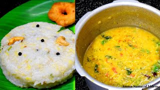 ஹோட்டல் பொங்கல் சாம்பார் மிக சுவையாக செய்வது எப்படி  PONGAL SAMBAR [upl. by Uphemia198]