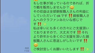 サーモンさんと生電話。銅板職人は芋引きゼストによって完全に腐敗した。 [upl. by Hibben]