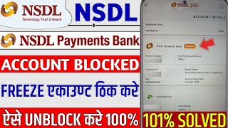 nsdl payment bank account blocked  nsdl bank account unlock kaise kare  nsdl bank account hold [upl. by Pollard]