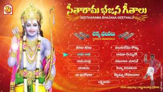 Seeta Ramula Chakka Bhajanalu  Jayasindoor Entertainments  Rama Bhakti  Devotional Songs [upl. by Lletniuq]